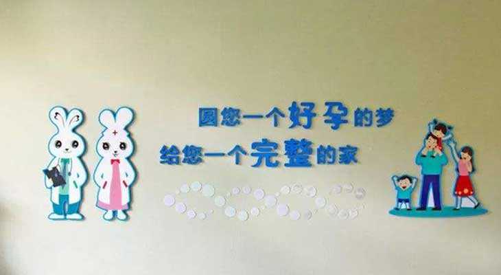 郑州华山医院_南京世纪现代妇产医院_48岁大龄绝经，做供卵试管婴儿的成功率